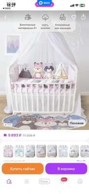 Новая кроватка в Лобне