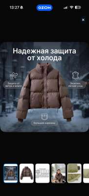 Куртка новая в Уссурийске