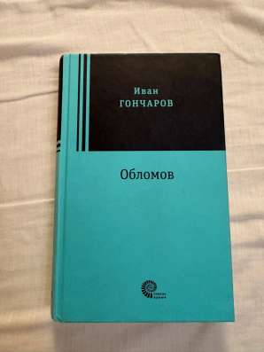 Продам книги в Москве фото 11