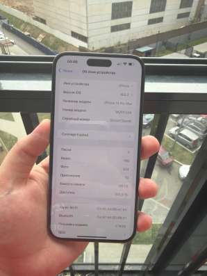 iPhone 14 pro max в Москве