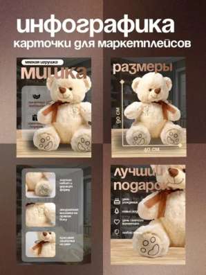 Инфографика