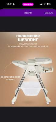 Стульчик для кормления в Краснодаре фото 3
