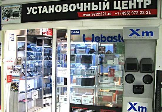 Установка автоэлектрики - Cardinal Studio в Москве