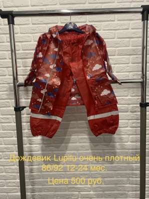 Непромокаемые комбенизоны в Красноярске