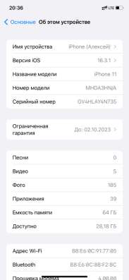 Айфон 11 64gb в Комсомольске-на-Амуре фото 3