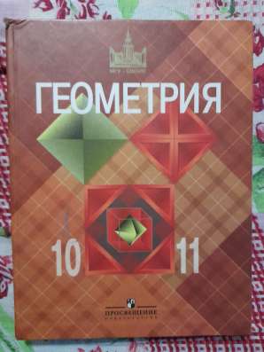 Учебники в Новосибирске фото 5