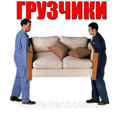 Квартирный переезд