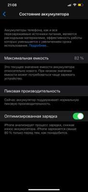 Айфон Xs Max в Севастополе фото 3