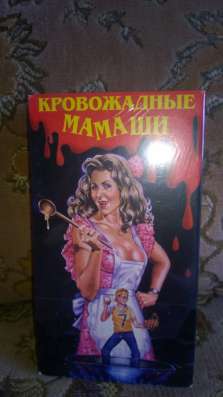Видеокассеты, с ужастиками по 100 рублей в Туле