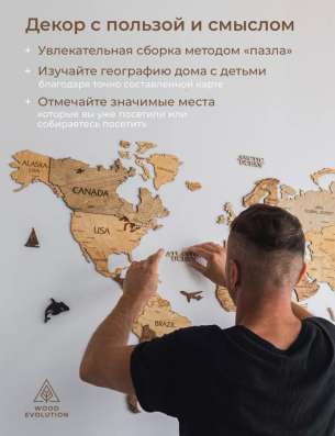 карта мира настенная в Тюмени фото 4