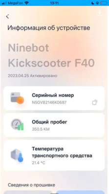 Электросамокат Ninebot Kickscooter F40 в Санкт-Петербурге