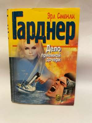 Книги Гарднера