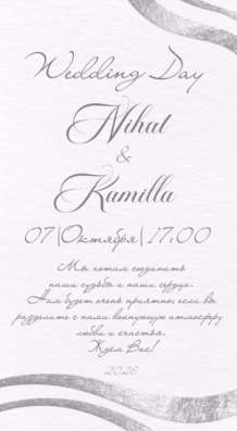 Электронные пригласительные, inst: fiamorrr