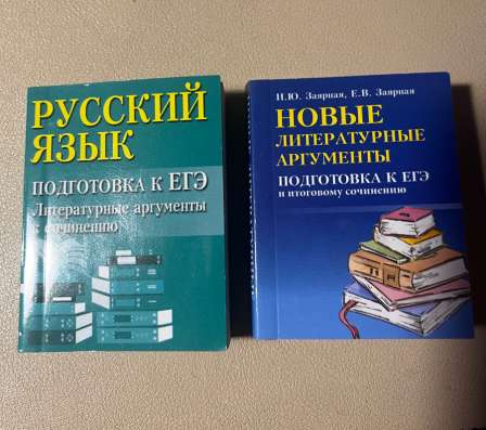 Подготовка к ЕГЭ
