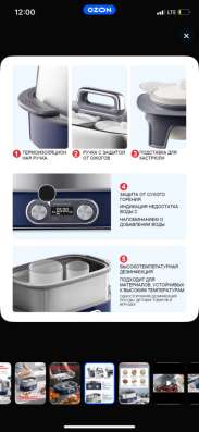 Пароварка электрическая Morphy Richards, белая в Москве