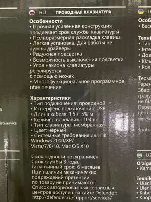 Клавиатура с подвсветкой в Сыктывкаре