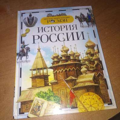 Энциклопедия в Сыктывкаре