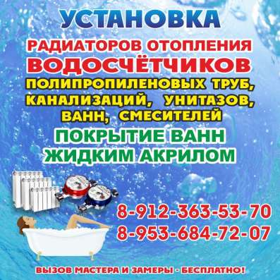 Ремонт квартир, сантехника в Кирове