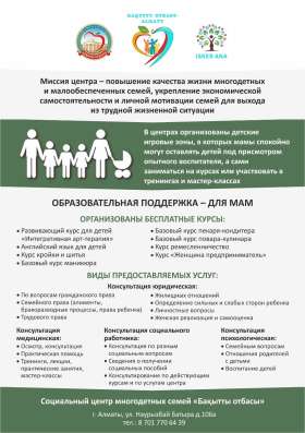 Социальный центр многодетных семей фото 6