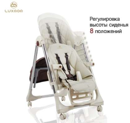 Стульчик для кормления luxmom в Кургане фото 3