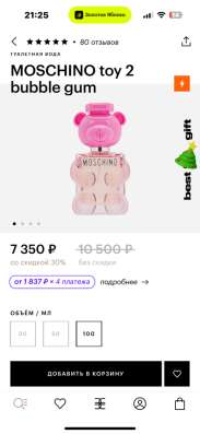 Духи moschino 100мл
