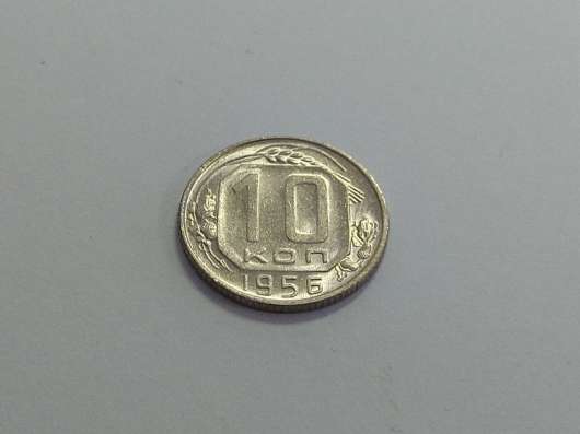 12) 10 копеек 1956 года. unc. Штемпельный блеск!