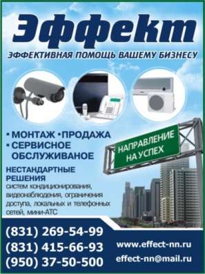 кондиционер в Нижнем Новгороде