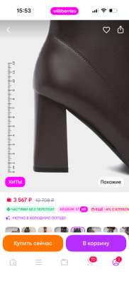 Ботильоны в Ангарске фото 3