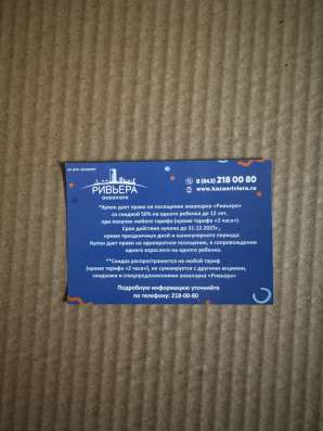 Билет в аквапарк в Казани
