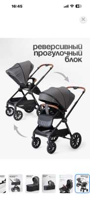Прогулочная коляска Tomix Travel в Тюмени