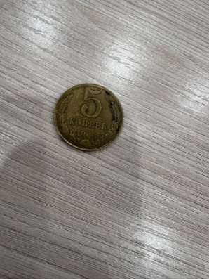 Продам 5 копеек СССР, года 1988 ,1983 1990