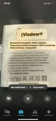 Зимний пуховик