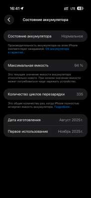iPhone Air 256Gb Blue в Москве