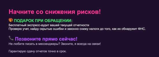 Бухгалтер ИП и ООО на аутсорсе в Санкт-Петербурге фото 4