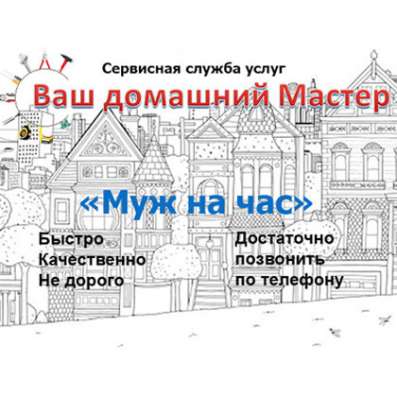 Окажем кратковременные услуги в Краснодаре