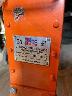 Домкрат в Уфе