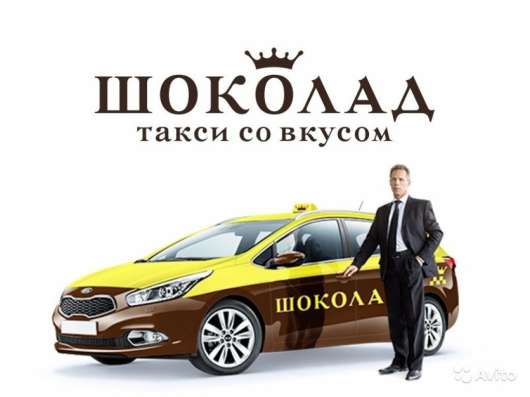 Корпоративное Такси в Москве фото 5