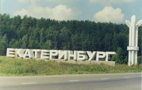 Доставка газель пирамида