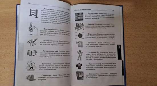 Информатика Л.Босова 5 класс в Заволжье фото 4