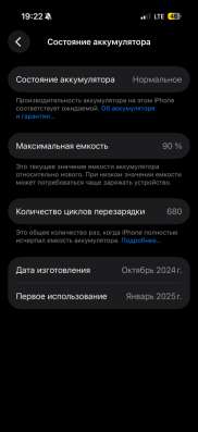 Айфон 16про в Южно-Сахалинске