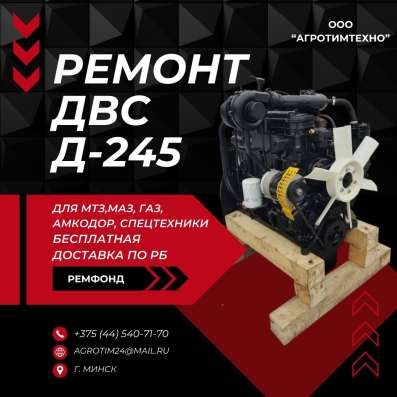 Ремонт двигателя ММЗ Д245.9е2-396 для паз 4234