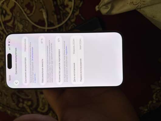 IPhone 15 pro max в Москве