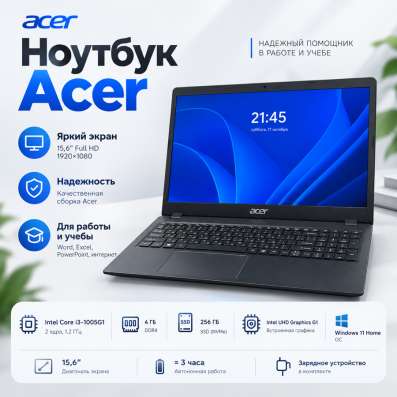 Ноутбук Acer