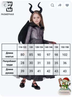 Костюм Малефисента в Ростове-на-Дону фото 4