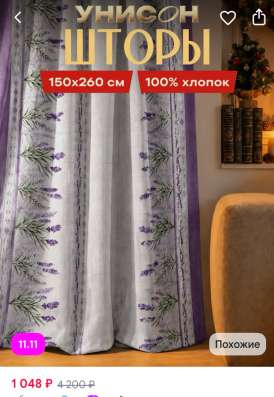 Продам шторы. в Железнодорожном фото 3