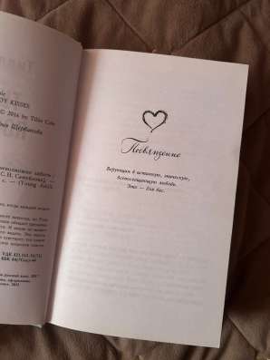Книга Тысяча Поцелуев в Владимире фото 4