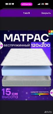 Кровать 120х200 в Красноярске