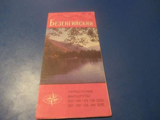 Туристическая схема. 1973 год. Не частая