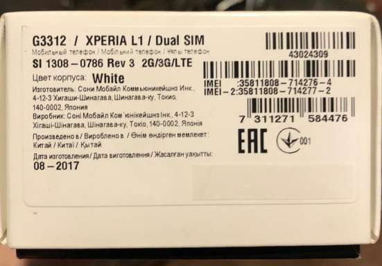 Продам телефон Sony Xperia L1 в Абинске