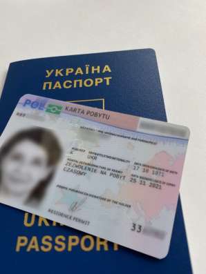 PESEL UKR ВНЖ ПМЖ Быстрая легализация